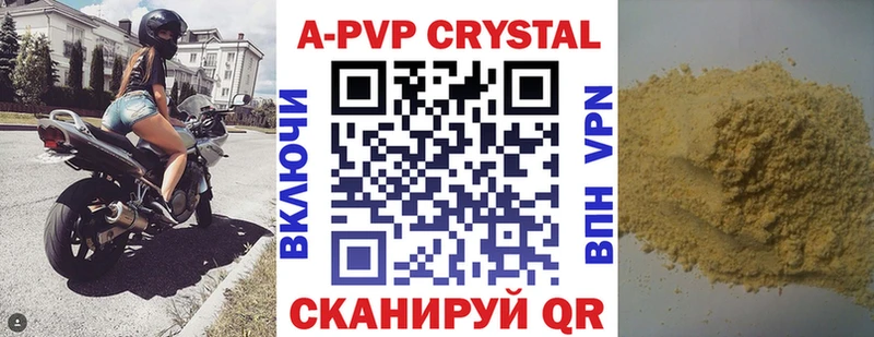 Alpha-PVP крисы CK  Купить  Светогорск 
