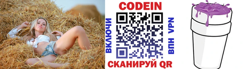 Купить  Светогорск  Кодеиновый сироп Lean напиток Lean (лин) 